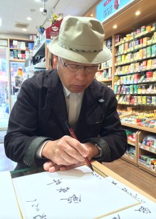 kiseru pipe craftsuman