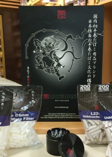 MAKIMASA　　「巻正」