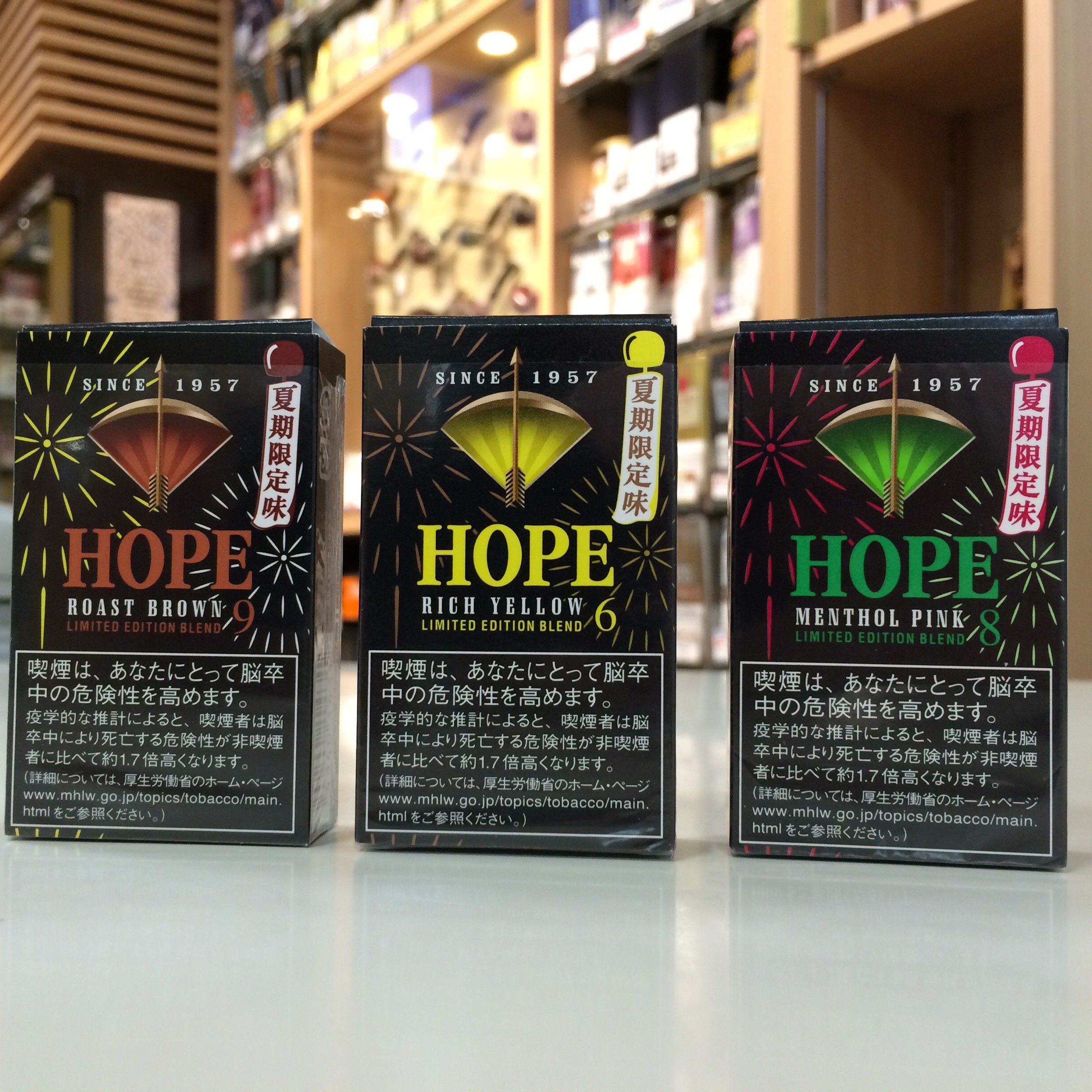 紙巻タバコ Hope から 夏期限定味 の３銘柄が発売されます 三鷹駅南口 シガーショップみわた