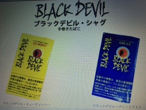 BLACK DEVIL SHAG
