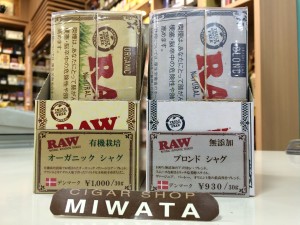 RAW NATURAL AUTHENTIC TOBACCO