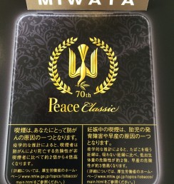 Peace Classic