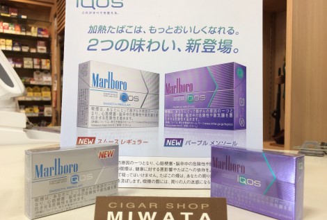 Marlboro Heat Sticks