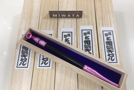 electric KISERU limited edition