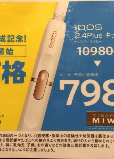 IQOS 2.4 Plus