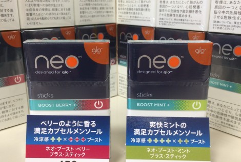 neo BOOST MINT plus sticks / neo BOOST BERRY plus sticks