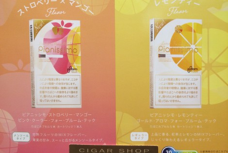 pianissimo for Ploom TECH