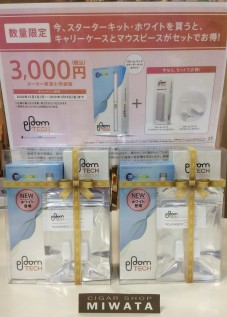 Ploom TECH STARTER KIT WHITE