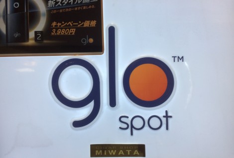 mitaka marche glo campaign