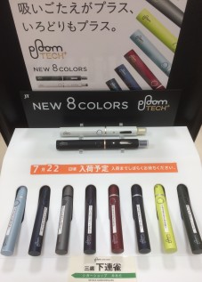 Ploom TECH plus