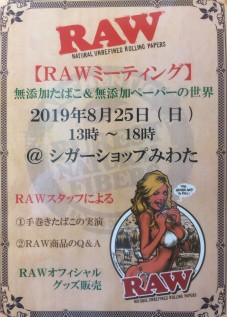 CIGAR SHOP MIWATA