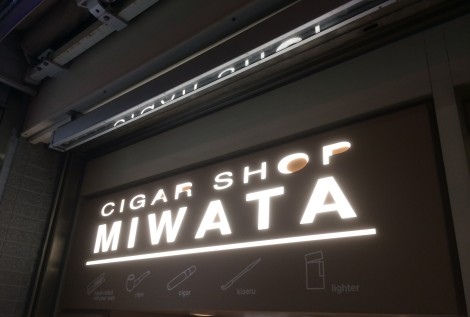 CIGAR SHOP MIWATA
