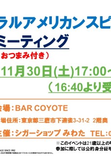 NATURAL AMERICAN SPIRIT FAN MEETING