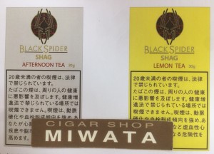 BLACK SPIDER SHAG AFTERNOON TEA・LEMON TEA