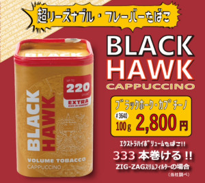 BLACK HAWK CAPPUCCINO