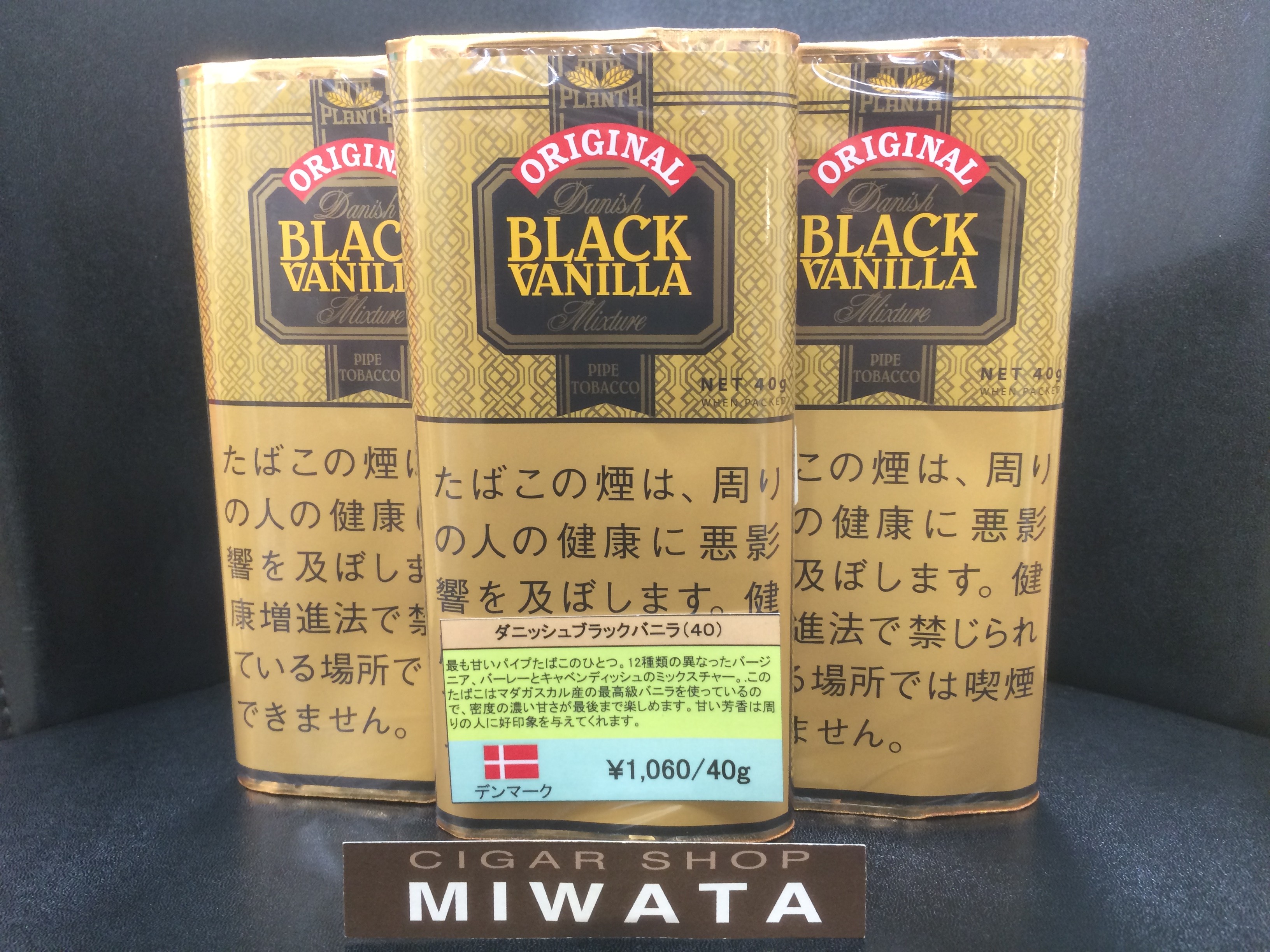 メーカー欠品していました【ダニッシュ ブラック バニラ（40）】入荷