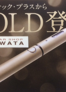 Ploom TECH plus STARTER KIT CHAMPAGNE GOLD