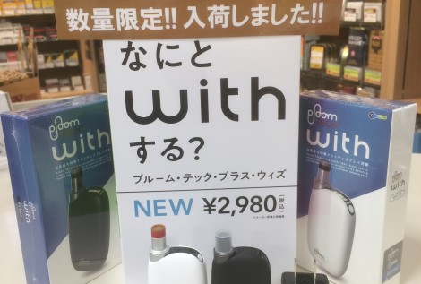 Ploom TECH PLUS With