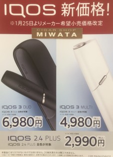 IQOS ３ NEW PRICE