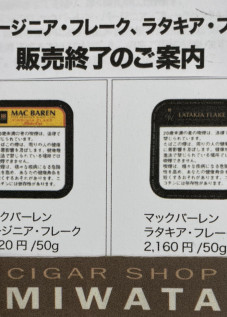 MAC BAREN VIRGINIA FLAKE・MAC BAREN OLD DARK FIRED FLAKE