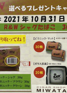 RAW PRESENT CAMPAIGN