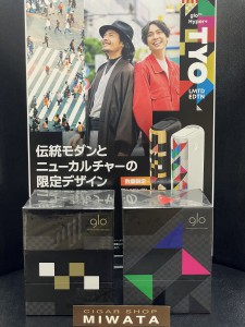 glo Hyper PLUS TOKYO UNITED LIMITED EDITION