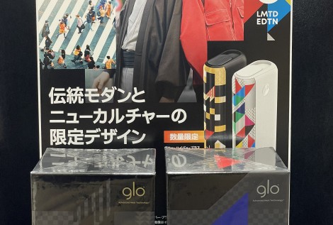 glo Hyper PLUS TOKYO UNITED LIMITED EDITION