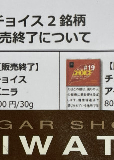 CHOICE VANILLA・CHOICE ICE TEA