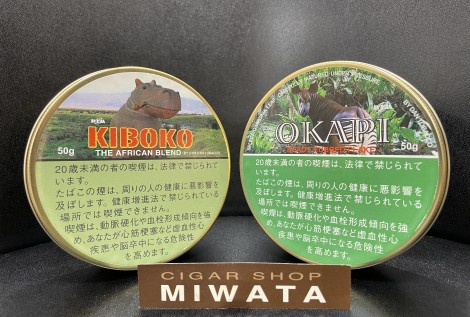 KIBOKO pipe tobacco・OKAPI pipe tobacco
