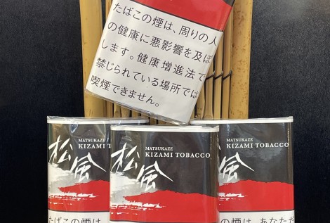 MATSUKAZE KIZAMI TOBACCO