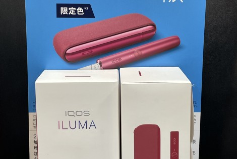 IQOS ILUMA SUNSET RED