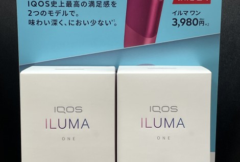 IQOS ILUMA ONE SUNSET RED