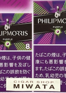 PHILIP MORRIS PURPLE 1 100'S・8 KS BOX／RUBY 5 KS BOX