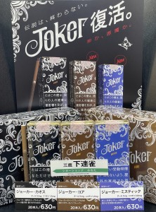 JOKER CHAOS・JOKER CORE・JOKER MYSTIC