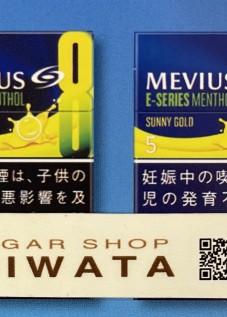 MEVIUS E SERIES MENTHOL SUNNY GOLD 5・8
