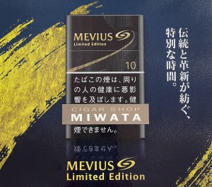 MEVIUS LIMITED EDITION