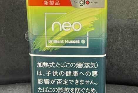 ネオ ブリリアント ワイルドベリー hyper用・ネオ ブリリアント マスカット hyper用