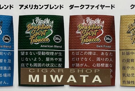 刻みたばこ ブラジリアンスピリット