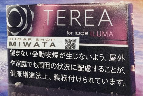 テリア ブラック フューシャ メンソール