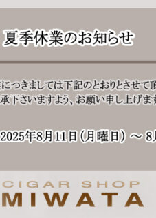 夏季休業のお知らせ