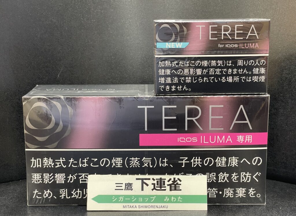 テリア ブラック フューシャ メンソール