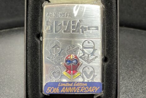 ZIPPO 秘密戦隊 ゴレンジャー ５０周年限定ライター