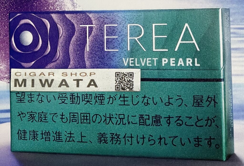 テリア ベルベット パール