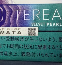 テリア ベルベット パール