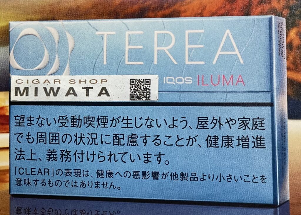 テリア クリア レギュラー