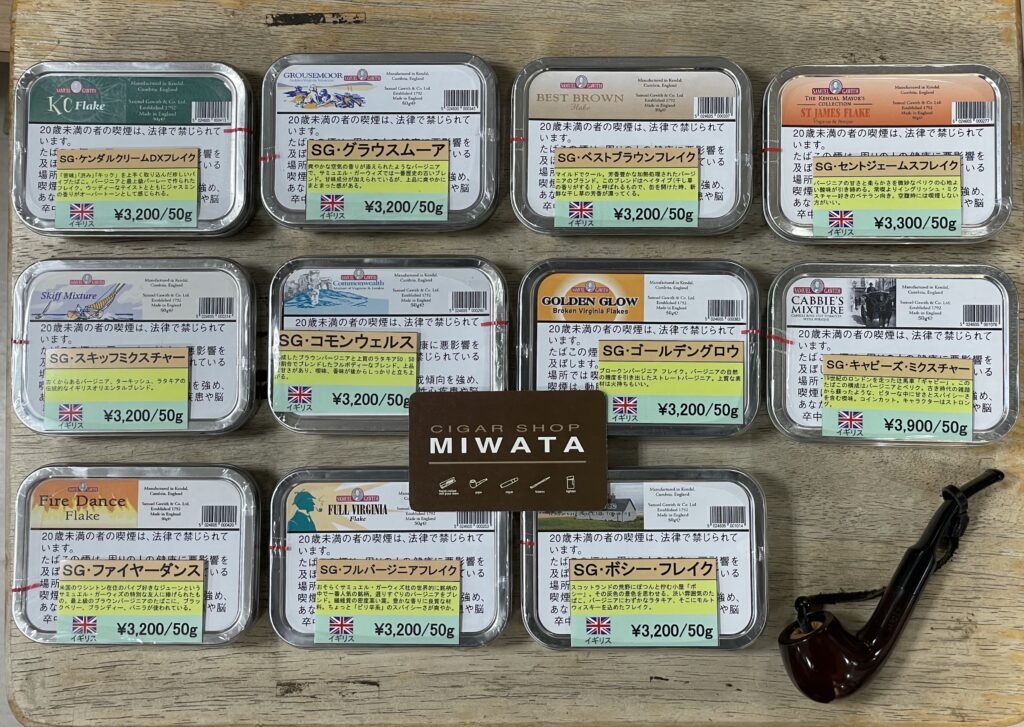 パイプたばこ サミュエル ガーウィズ　