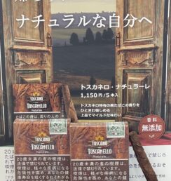 トスカネロ ナチュラーレ