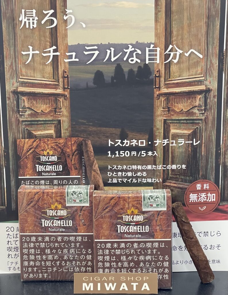 トスカネロ ナチュラーレ