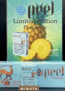 紙巻たばこ新銘柄 ピール パイナップル