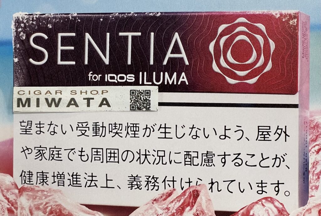 センティア アイシー レッド